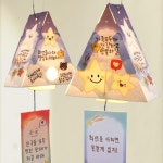 4인용 새해 나의다짐 목표 소원등 만들기 계획무드등 유치원 초등 DIY 돌봄 수면등