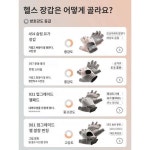 리닝 헬스 글러브 여자 스포츠 철제 보호대 요가 미끄럼 방지 마모 굳은살 방지 철봉 훈련 조정 기관차