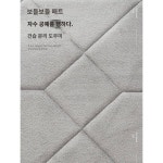 용이성 욕실 발판 공중화장실 이동성 미끄럼 방지 비오는 날