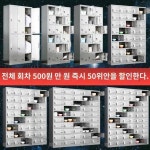 집 캐비닛 가정용 공간활용 깔끔한 학원