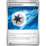 포켓몬 카드 게임 SV sv8a 하이클래스팩 테라스탈페스ex 제트 에너지 185