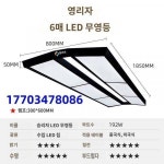 모리셔스 당구등 당구 샹들리에 LED 승리자용 당구대 전용 무영등 당구장