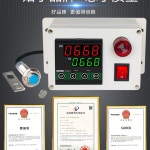 숫자 카운터기 컨베이어 카운팅 부저 개별계수기 디지털