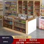 코너 계산대 마트 편의점 앞 진열대 진열대 작은 진열대 바 밀크티 접수대 직거래