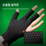 당구장갑 전용 세 손가락 얇은 아이스 미끄럼방지 남녀 공용 프로 프리미엄 당구장갑