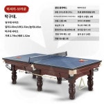팡씨 당구대 업소용 대리석 표준형 미국식 흑팔미식 당구대 표준형 투인원