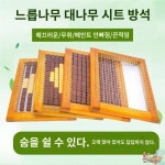출근방석 통기방열 여름직원교실 재봉틀 쿨공장 여름방석 시트 오래앉기 그리드