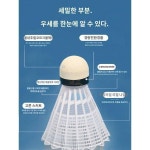 리닝 나일론 배드민턴 6개입 전문 경기 훈련용 볼 플라스틱 안정 내타 실외 바람막이