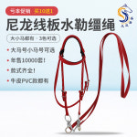 재갈 굴레 말고삐 체인 승마 소가죽 배우기 마구 재갈 말타기 안장 제갈 붉은 선이 1 3미터 이상 고삐를 죄다