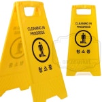 청소중 표지판 세우는 안내판 입구 A자형 화장실 빌딩