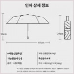 산리갈매기 쿨로미 전자동우산 청우양용 귀여운 양산 접이식 자외선 파라솔