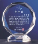 크리스탈 상패 문진338 판촉물 전문 상패 휘장 문진