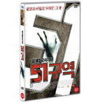 교보문고 DVD - 51구역 AREA 51 16년 미디어허브 프로모션
