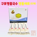 선물세트 구포명품 국수 5p 소면 명절 설날