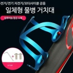 물병 거치대 커피 자전거 음료수 바이크 텀블러 sj-09PC 나사 1개