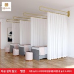 마사지샵 방염 라운드 병원 레일 트랙 커튼 골드U자길이2m 화이트사세트