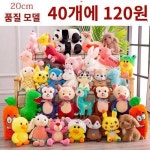 웨딩 소품 인형뽑기 생일 축하 중 중 소품 인형 뗏목 타기
