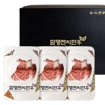 함평축산농협 함평천지한우 1+등급 구이 1호 선물세트