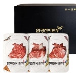 함평축산농협 함평천지한우 1+등급 구이 2호 선물세트