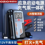 자동차점프스타터 점프선 타이어 공기압주입기 기본형 무선