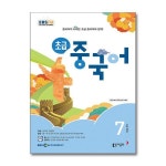 EBS FM Radio 초급 중국어 회화 2024 7월호