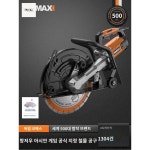 대형 커터기 절단기 벽 바닥 톱날 홈파기 본품 커팅기 BOL 절단