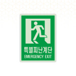 INNOTECH INNOTECH 비상구 EXIT 화재대피표시 화재대피문A 스티커 500C 200x300 고휘도축광 화재대피문A 500C08-02
