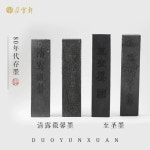 송연묵 송연먹 용 랜덤 세트 한 1개 냥 스타일 묵괴 기름 채색화 먹물 소나무 유연 옛날 서예 옛날 한 냥 묵괴 1개 스타일 랜덤