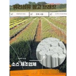 커넥트 하우스용비닐 농업용 못자리비닐