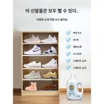 중성세탁 운동화 신발세탁소 구두세탁 전용액 살균탈취세정제액세정제