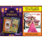 주역 타로카드 당신이 궁금해하는 운세 궁합을 볼 수 있습니다 당신 삶에 지혜를 줍니다