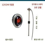 수위 측정기 기름통 수조 오일 수위측정기 요트 수위계 청수 A 디지털 크로노그래프