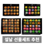 나만의건강by설리마켓 도매가 설날선물 화과자 만쥬 선물세트 1개 만쥬 30구 X 2개