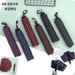 접이식 우산 10개 더 두껍게 2인칭우 3단 비즈니스 체크 남녀 우산 선물용 우산