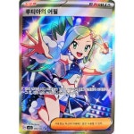포켓몬카드 낙원드래고나 sv7a 루티아의 어필SR 서포트 슈퍼레어 코방구 1개