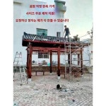 아웃도어 방부 원목정자 빌라 가든 신중국 레포츠 정원 레포츠정 농가 마당 정자