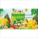 과일가게 광고벽지 벽지 자착 청과물마트 배경벽 장식 포스터 스티커 가게