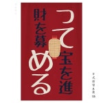 일본 비스트로 걸이식 천 스시 요리 광고 레스토랑 장식 배경 벽 7 05 1개 C W30xH50cm