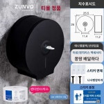 무무 휴지 걸이대 화장지 화장실 빌딩 304 스테인리스 스틸 - 1롤 센터페이퍼 1개