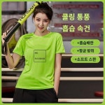 동창캠프 복 통기성 블랙마라톤 정비 도우미 아이스 속건 티 커스텀