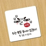 한걸음 더 앞으로 변기앞 화장실 가이드