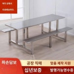 4인 6인 8인 푸드타운 식당 합석 식탁 의자 조합 학생 학교 직원 스텐레스 식탁 아웃도어
