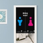 도어 커튼 욕실 별장 화장실 온천 파티션 남녀 하프 가로 120 높이 화장실 버섯 물결 1개