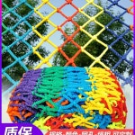 놀이터 울타리 복층 계단 보호 휀스 무지개 안전 펜스 네트 1 나일론 메쉬 메쉬 10 미터