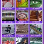 놀이터 울타리 복층 계단 보호 휀스 무지개 안전 펜스 네트 1 나일론 메쉬 메쉬 10 미터