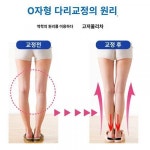 o-다리교정 인솔 내저외고 나선형 다리교정기 외팔자교정기
