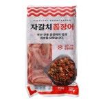 새우몰 부산꼼장어맛 자갈치꼼장어 해운대꼼장어 꼼장어양념 곰장어양념 먹장어 꼼장어볶음 13개 950g