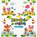 꼬마숲 4P세트 어린이집창문 꾸미기스티커 어린이집원명엠블렘 유아창문 U7WC15DE6