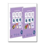 벤티북 기적의 독해력 6학년 세트 - 전2권 11권 기본편 12권 실력편 길
