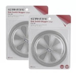 우일 회전개폐식 싱크대 뚜껑 대 2개 배수구 덮개